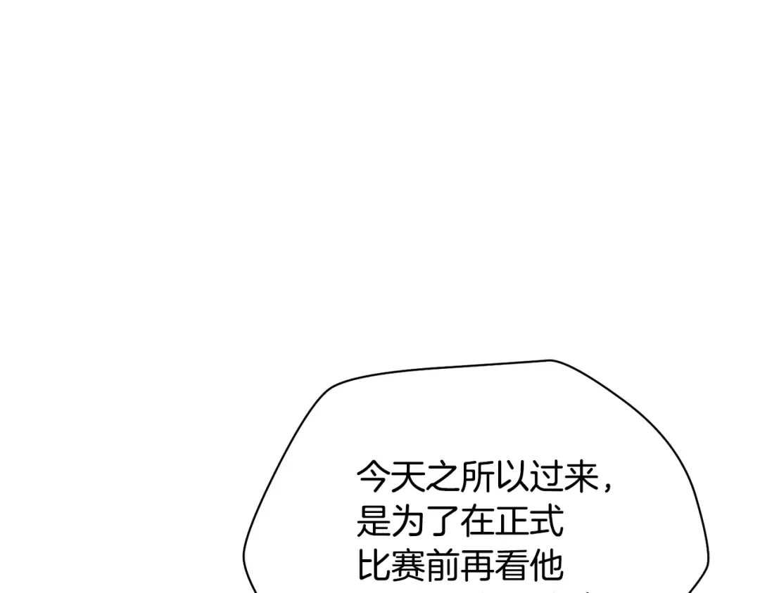 第89话 我不会让你得逞的 第218页