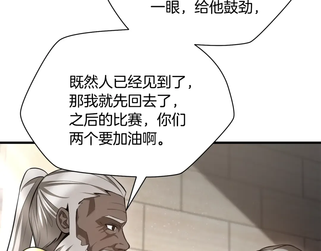 第89话 我不会让你得逞的 第219页