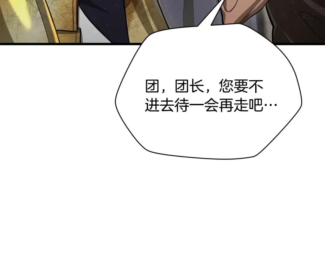 第89话 我不会让你得逞的 第221页