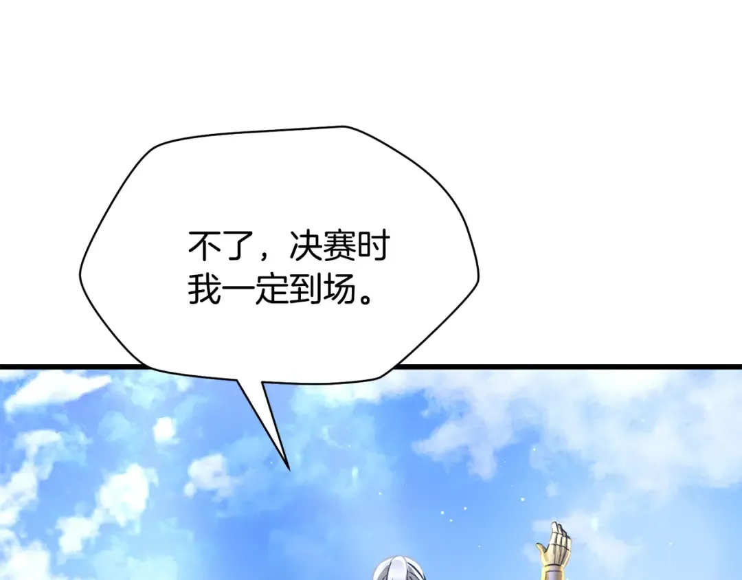第89话 我不会让你得逞的 第223页