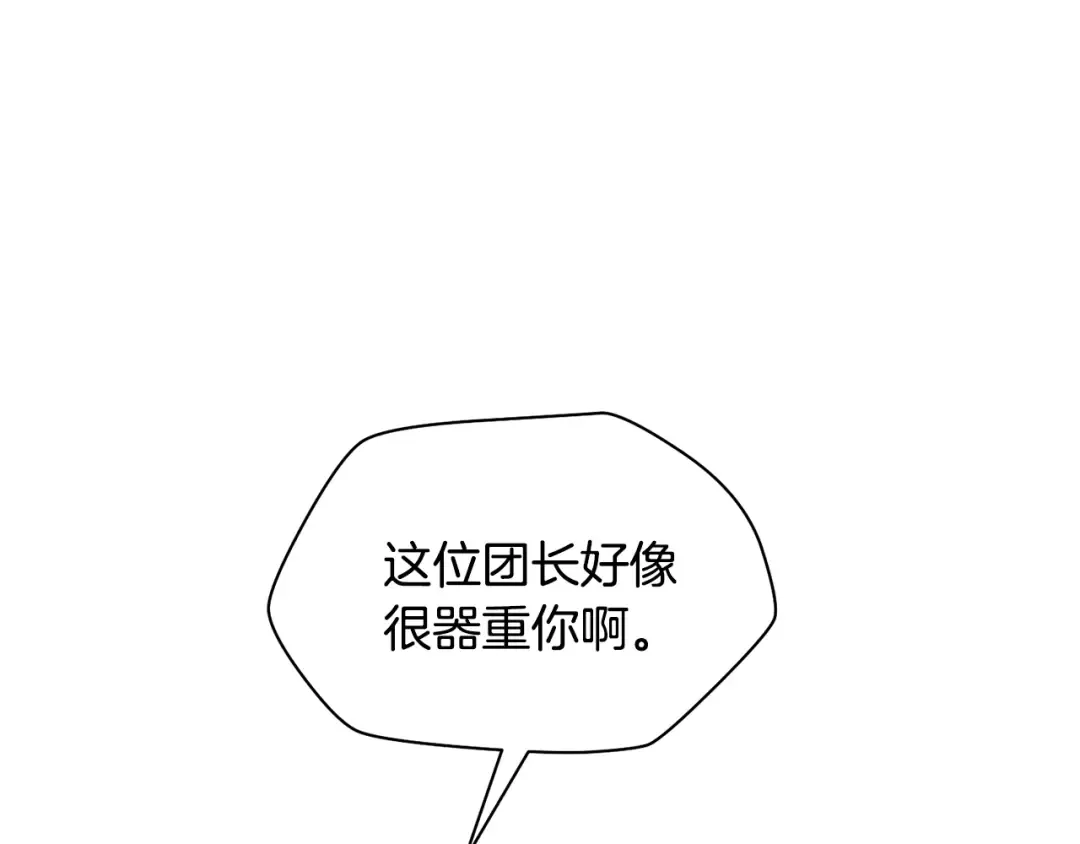 第89话 我不会让你得逞的 第230页