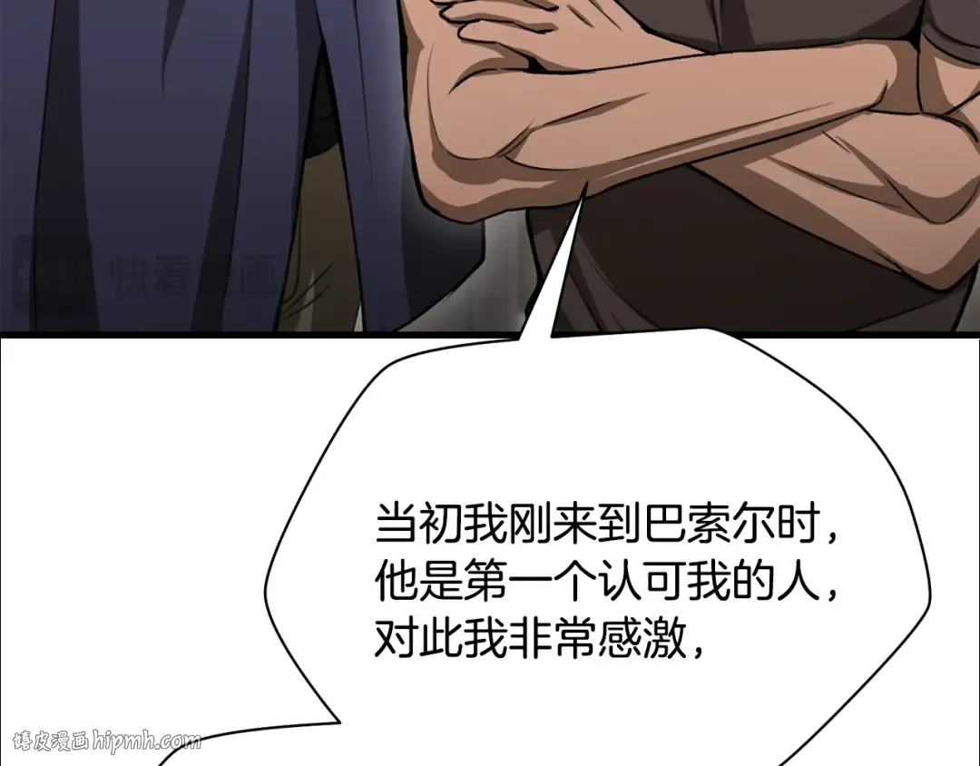第89话 我不会让你得逞的 第232页