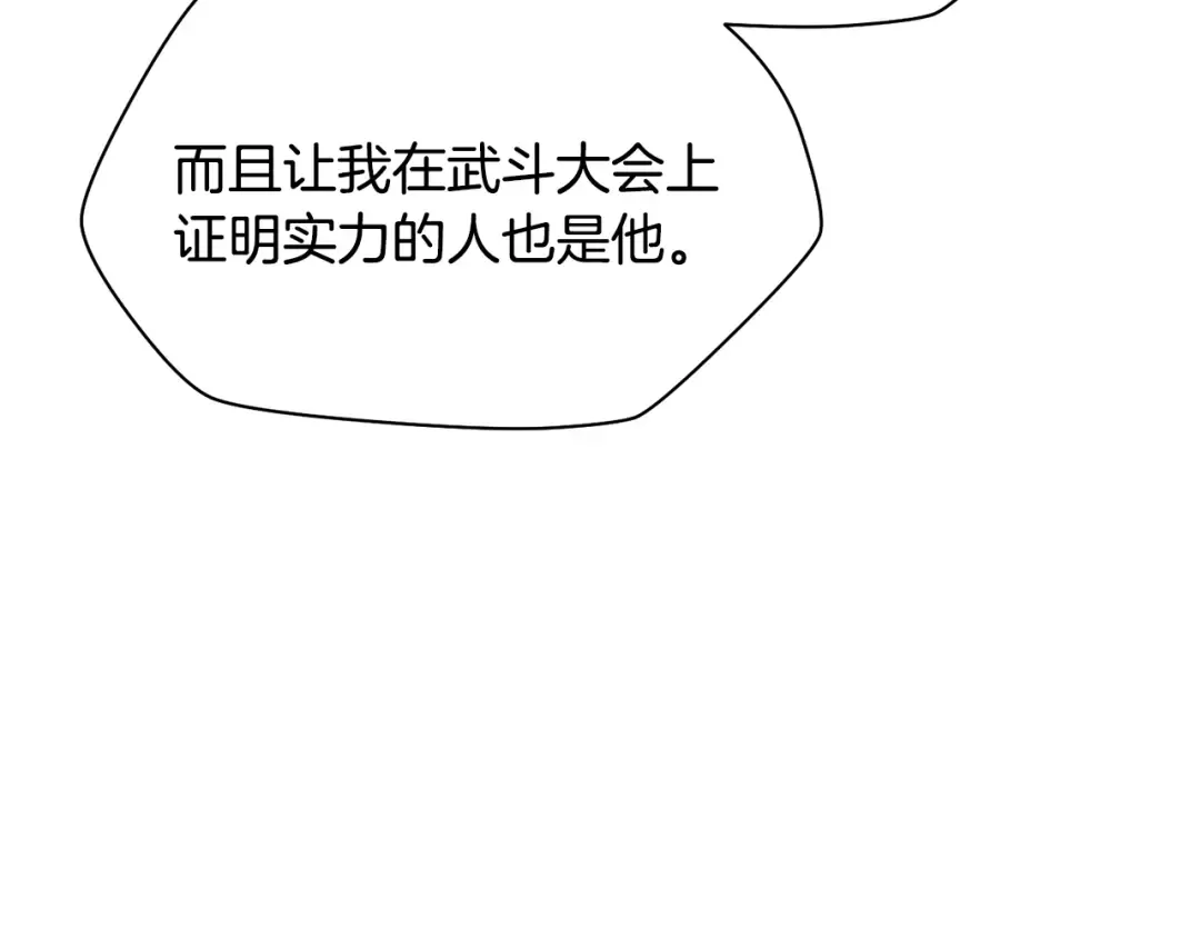 第89话 我不会让你得逞的 第233页