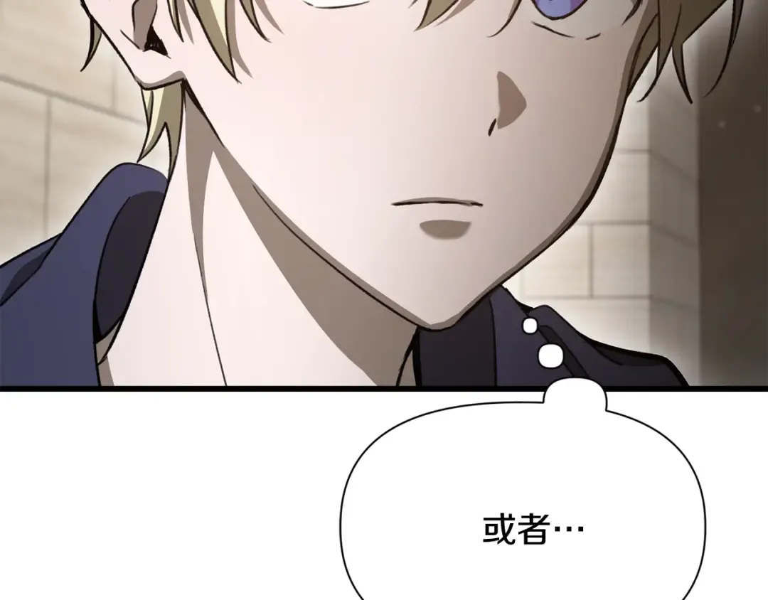 第89话 我不会让你得逞的 第237页