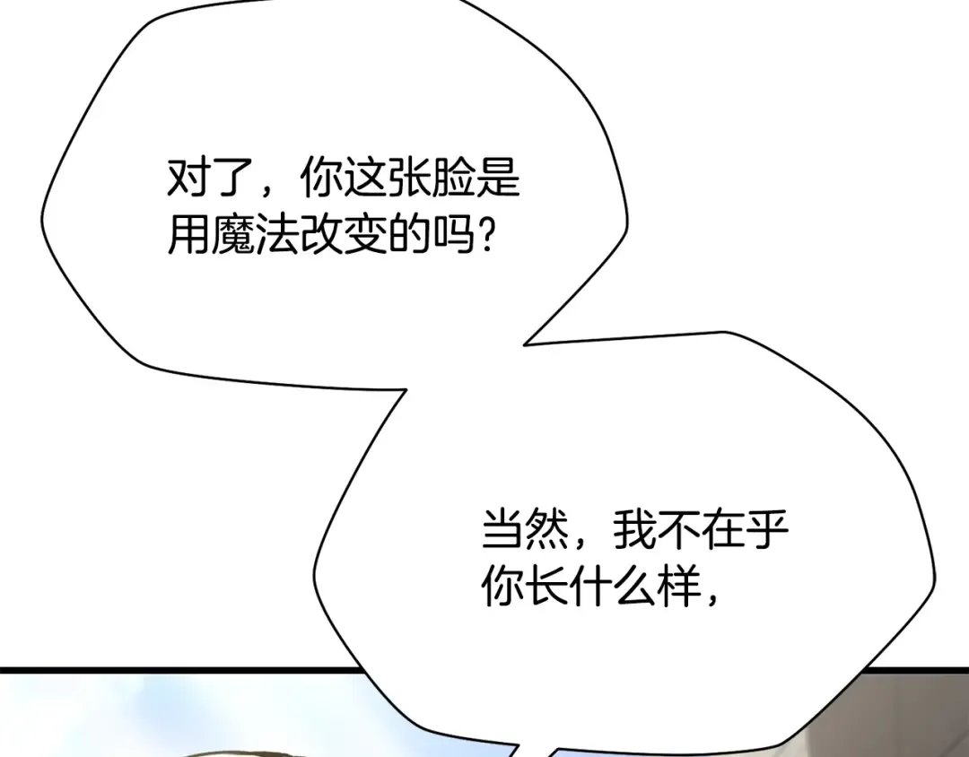 第89话 我不会让你得逞的 第239页