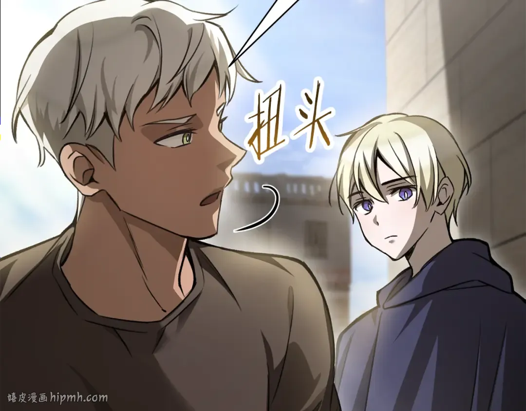 第89话 我不会让你得逞的 第240页