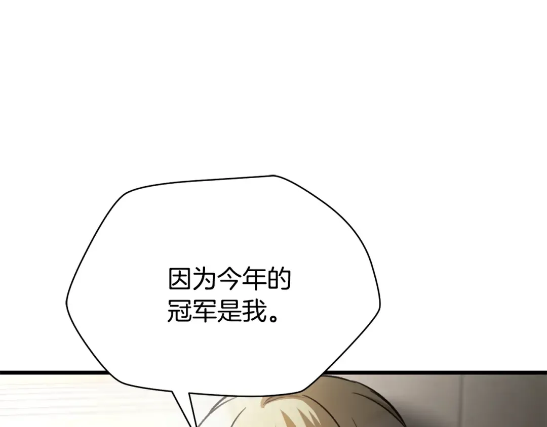 第89话 我不会让你得逞的 第246页