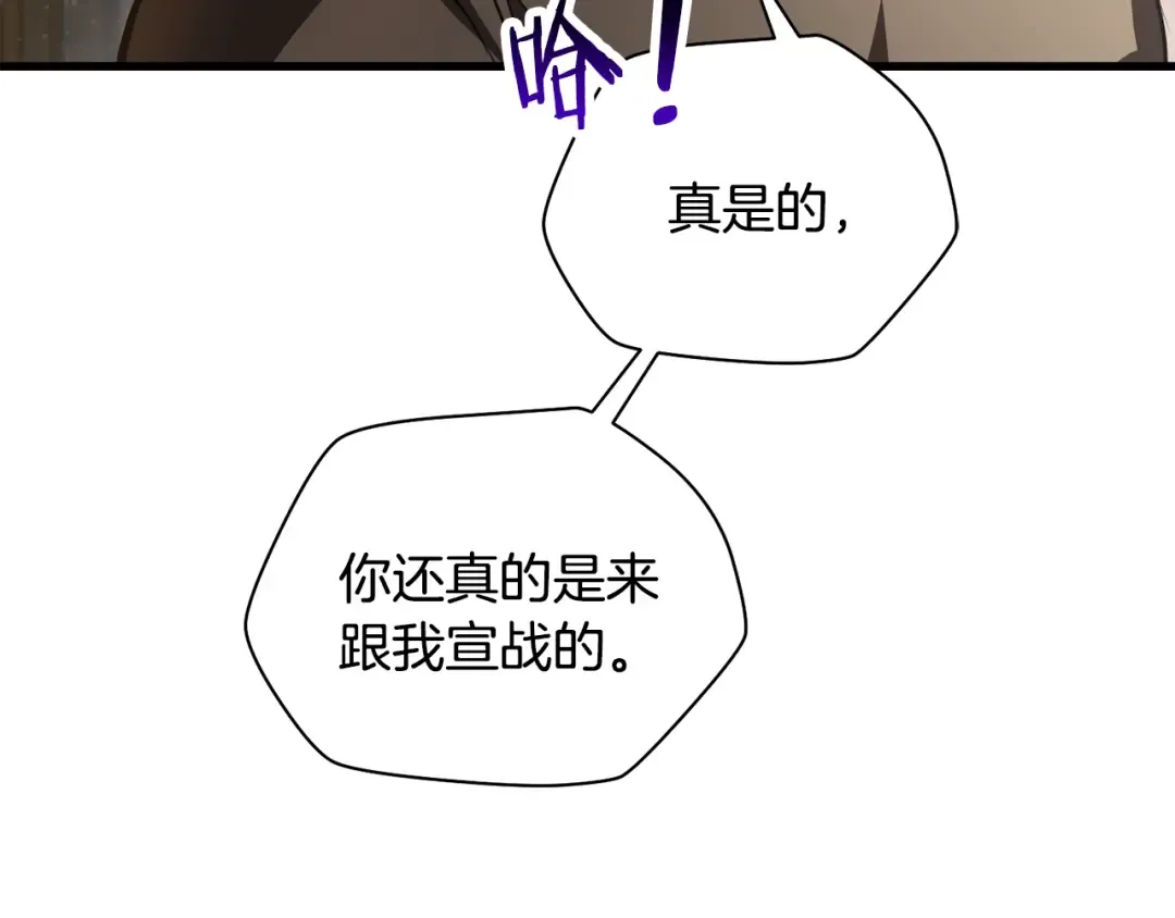 第89话 我不会让你得逞的 第251页