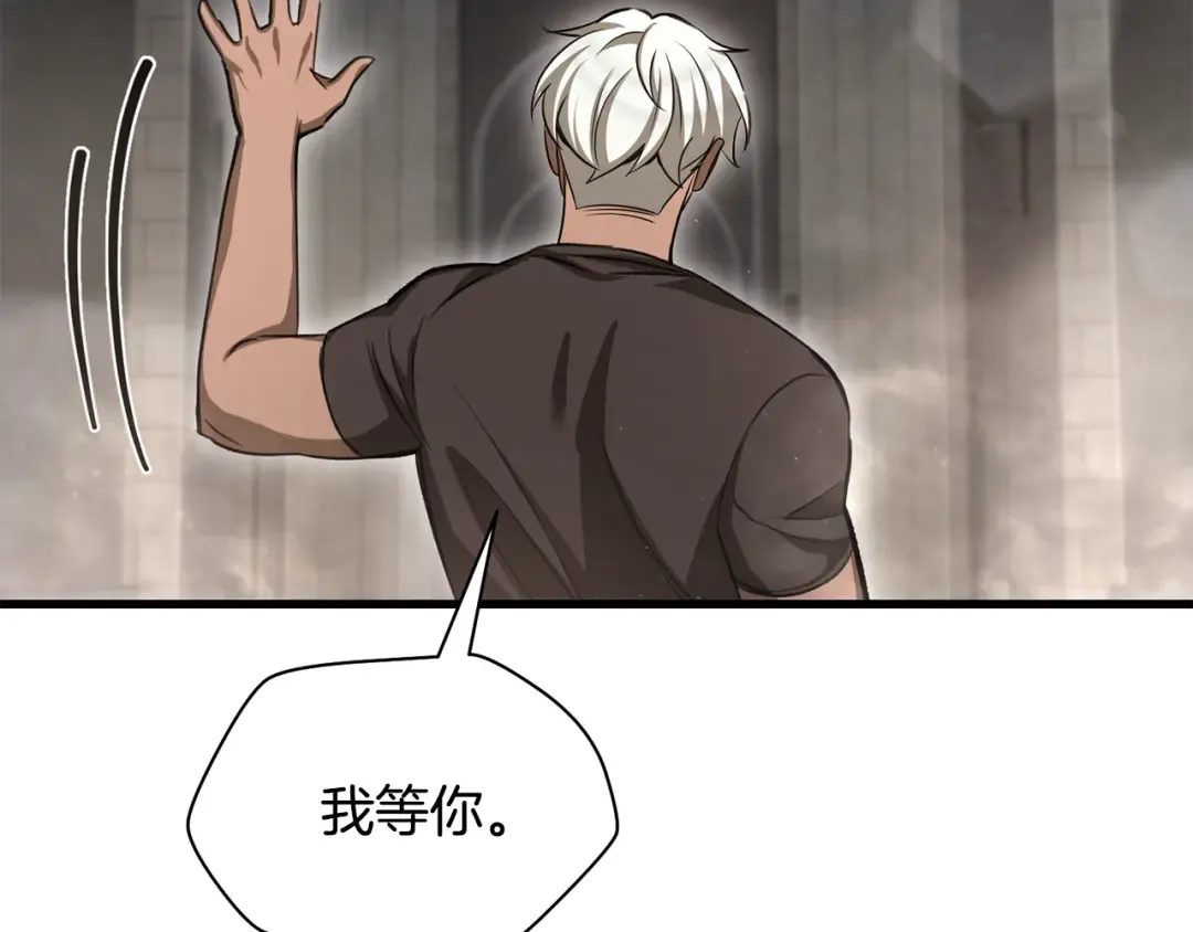 第89话 我不会让你得逞的 第254页