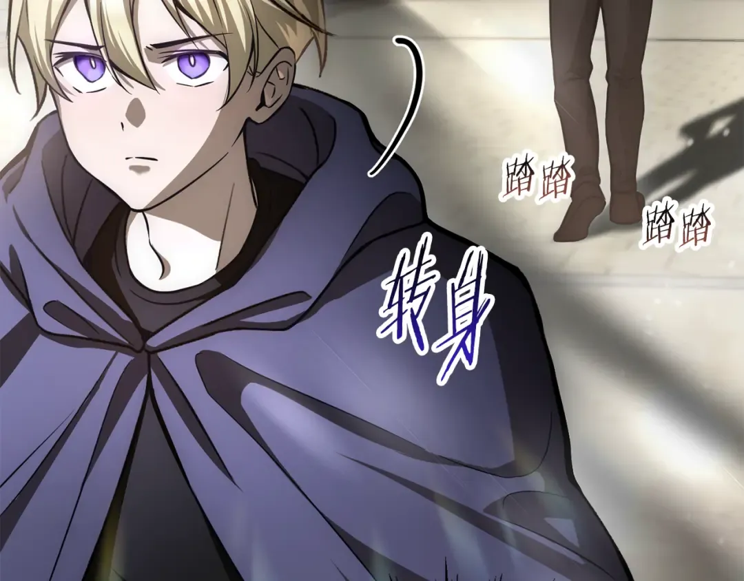 第89话 我不会让你得逞的 第260页