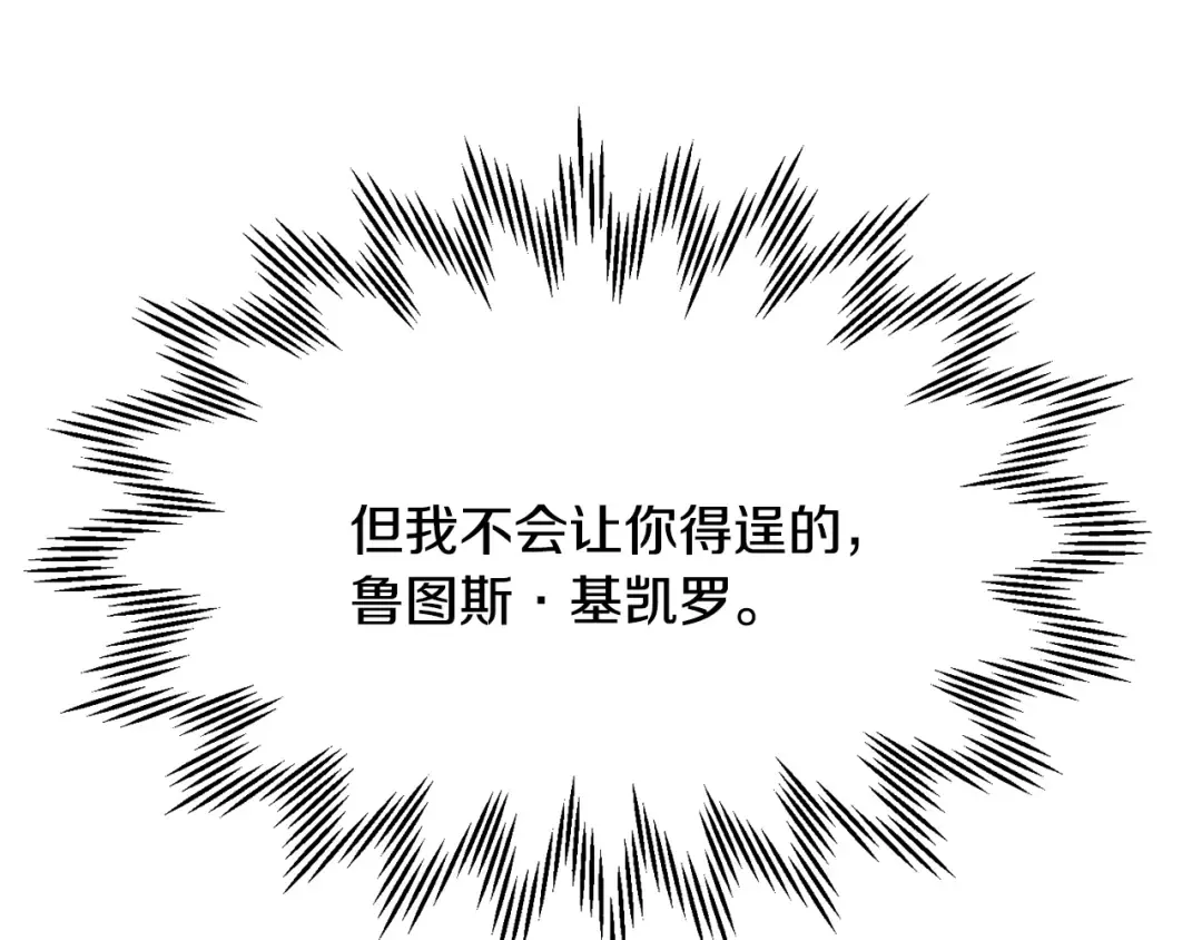 第89话 我不会让你得逞的 第262页