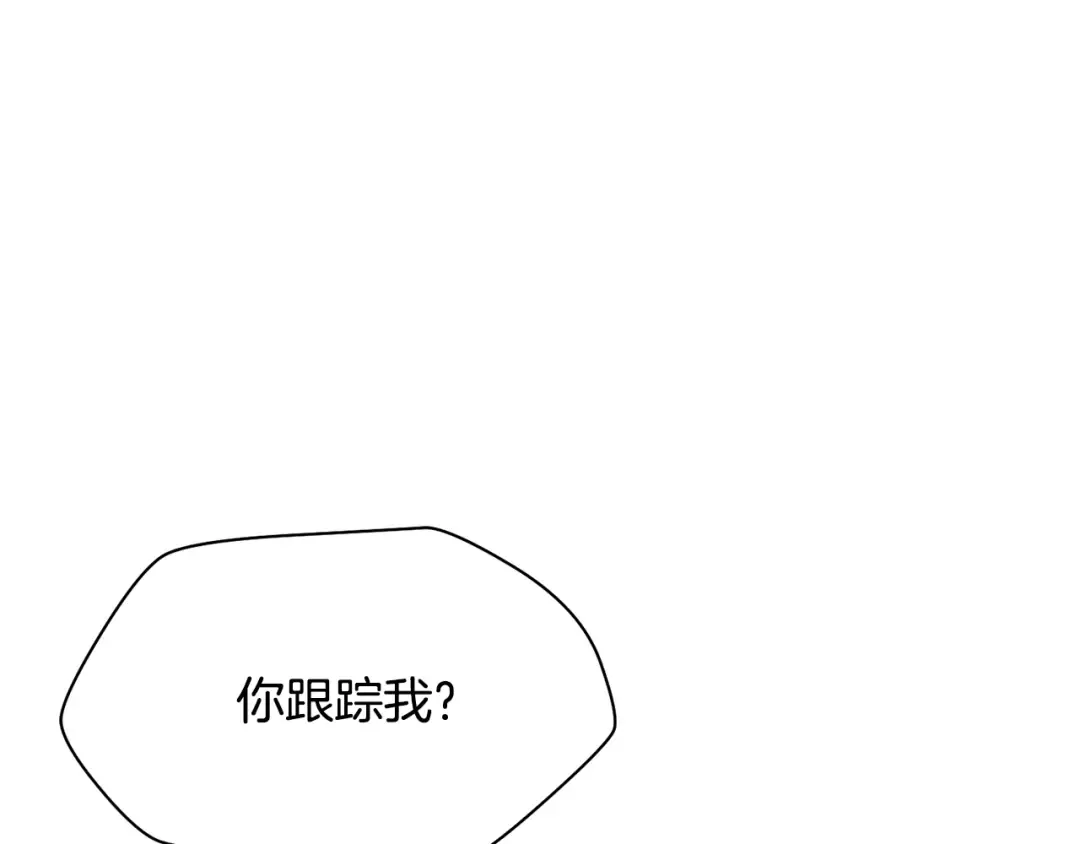 第90话 他果然不安好心 第14页