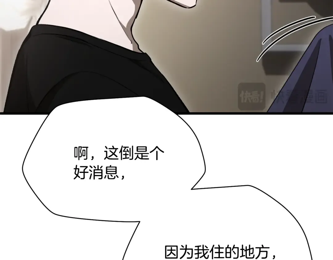 第90话 他果然不安好心 第38页