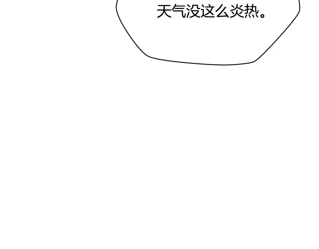 第90话 他果然不安好心 第39页