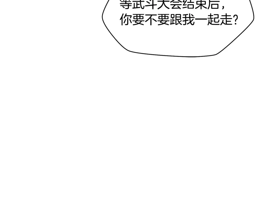 第90话 他果然不安好心 第45页