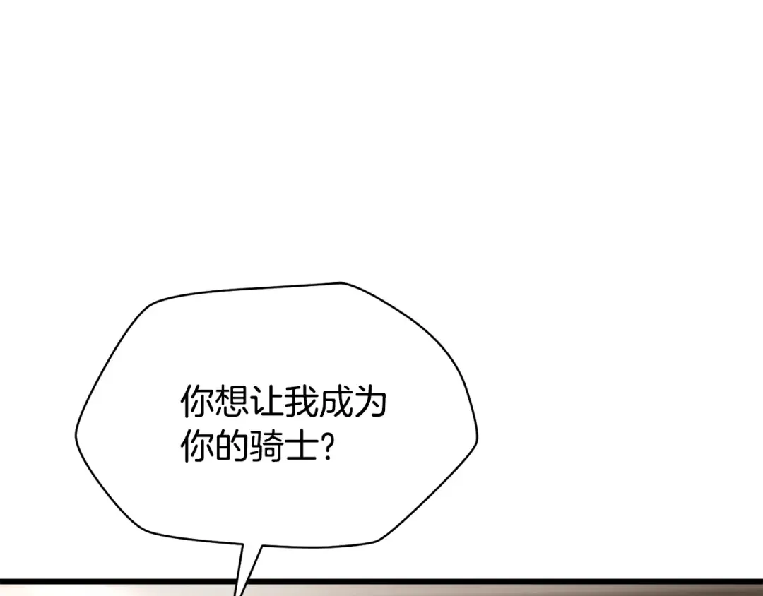 第90话 他果然不安好心 第47页