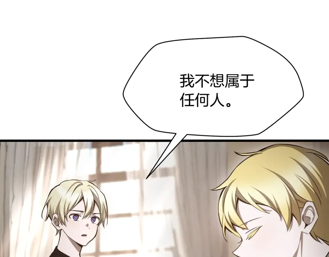 第90话 他果然不安好心 第51页