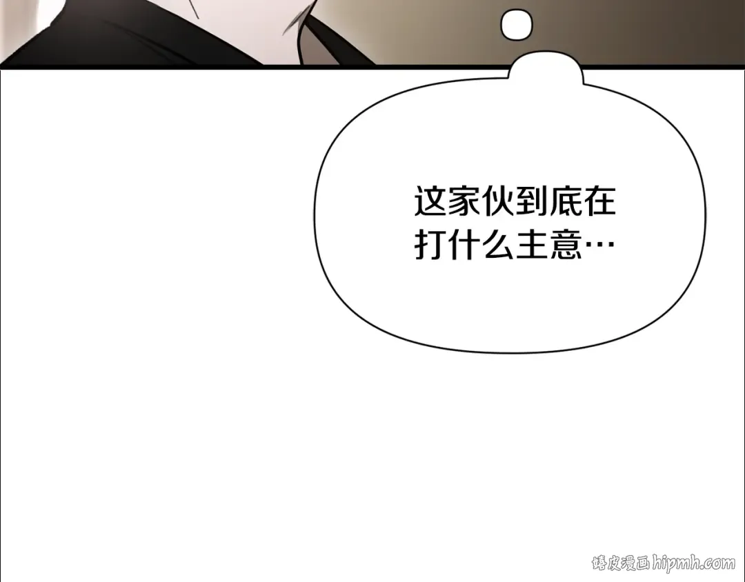 第90话 他果然不安好心 第56页