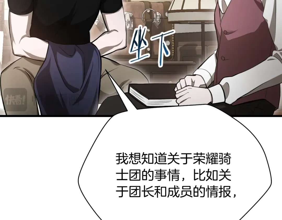 第90话 他果然不安好心 第66页