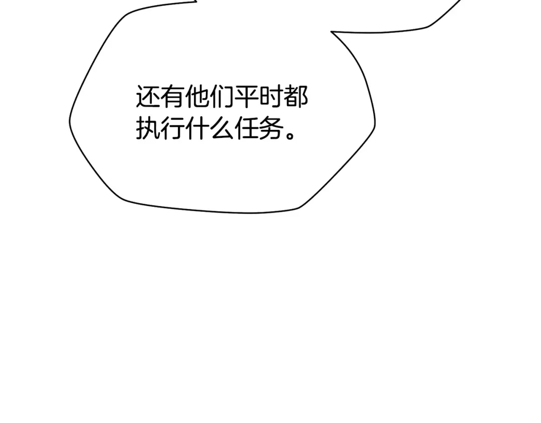 第90话 他果然不安好心 第67页