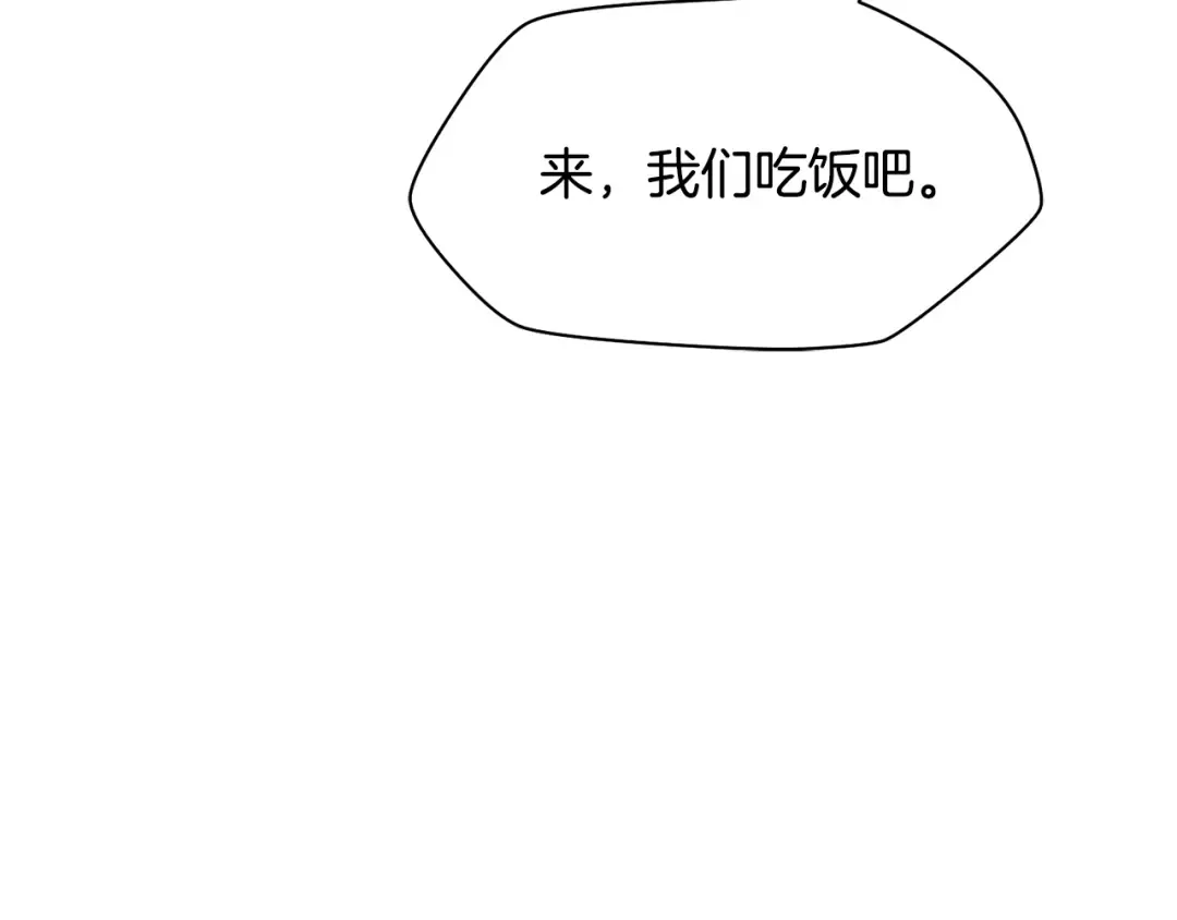 第90话 他果然不安好心 第78页