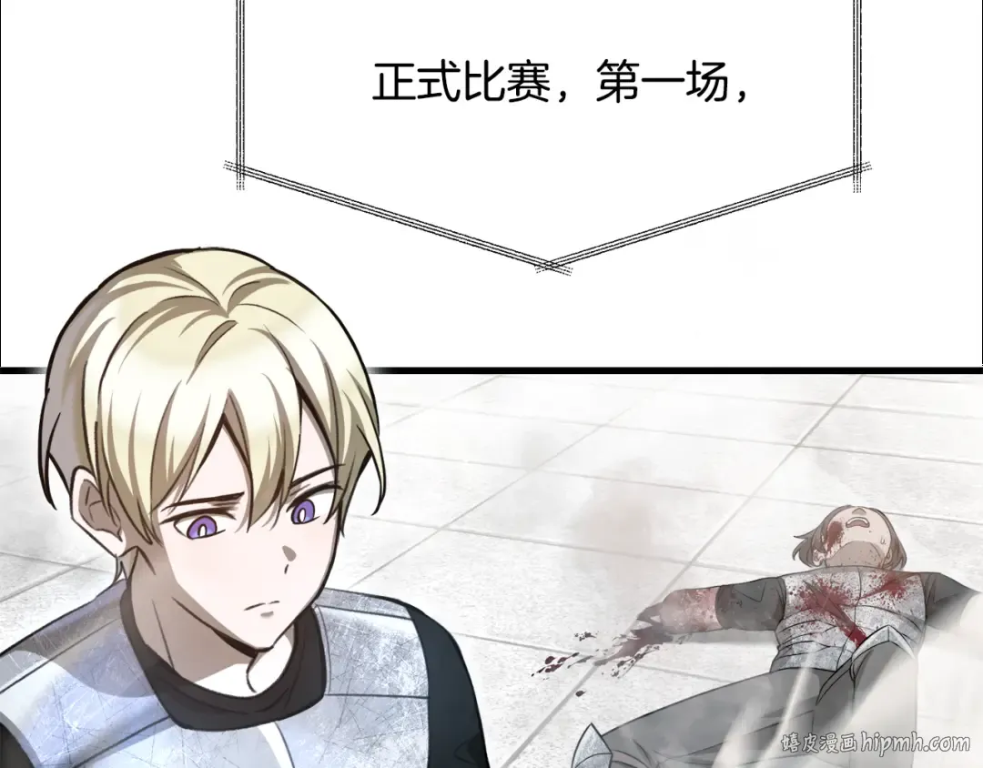 第90话 他果然不安好心 第88页