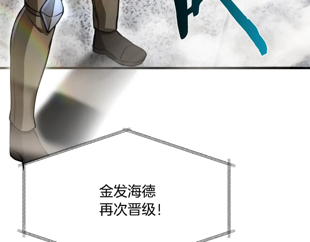 第90话 他果然不安好心 第90页