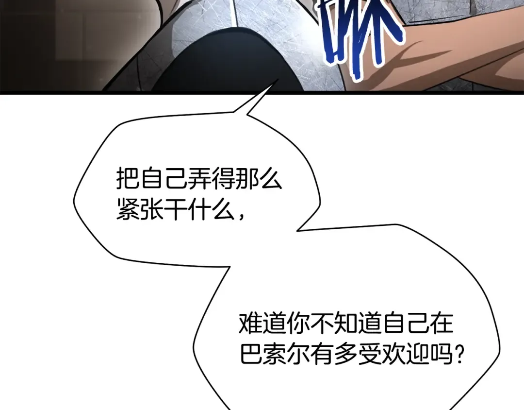 第90话 他果然不安好心 第101页
