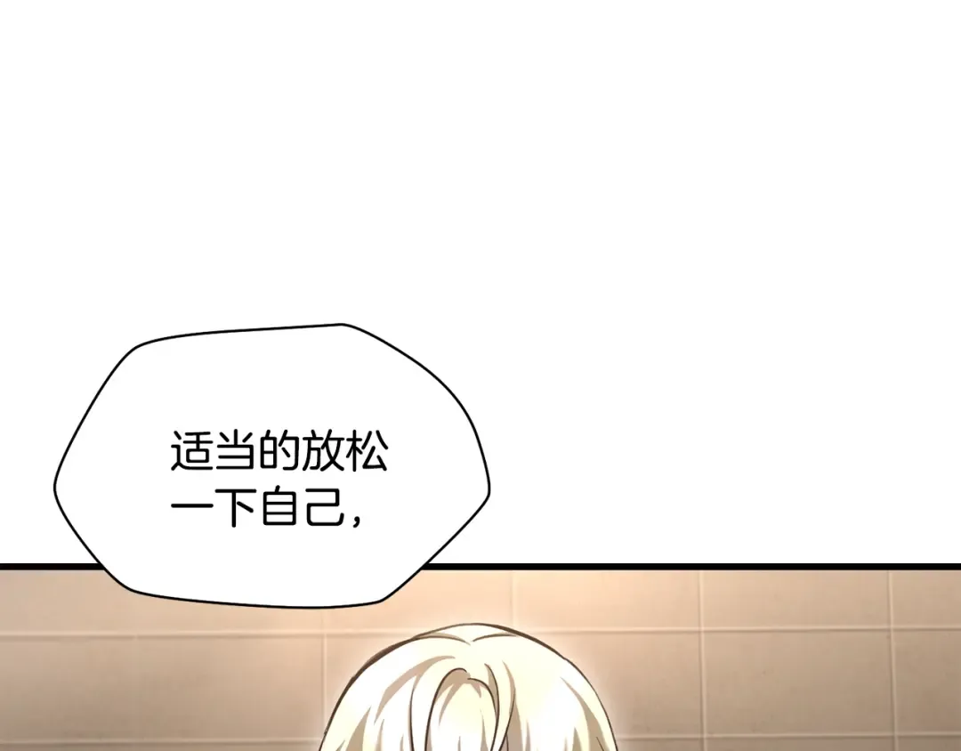 第90话 他果然不安好心 第103页