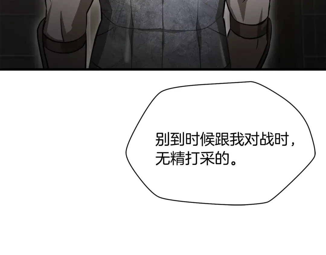 第90话 他果然不安好心 第105页