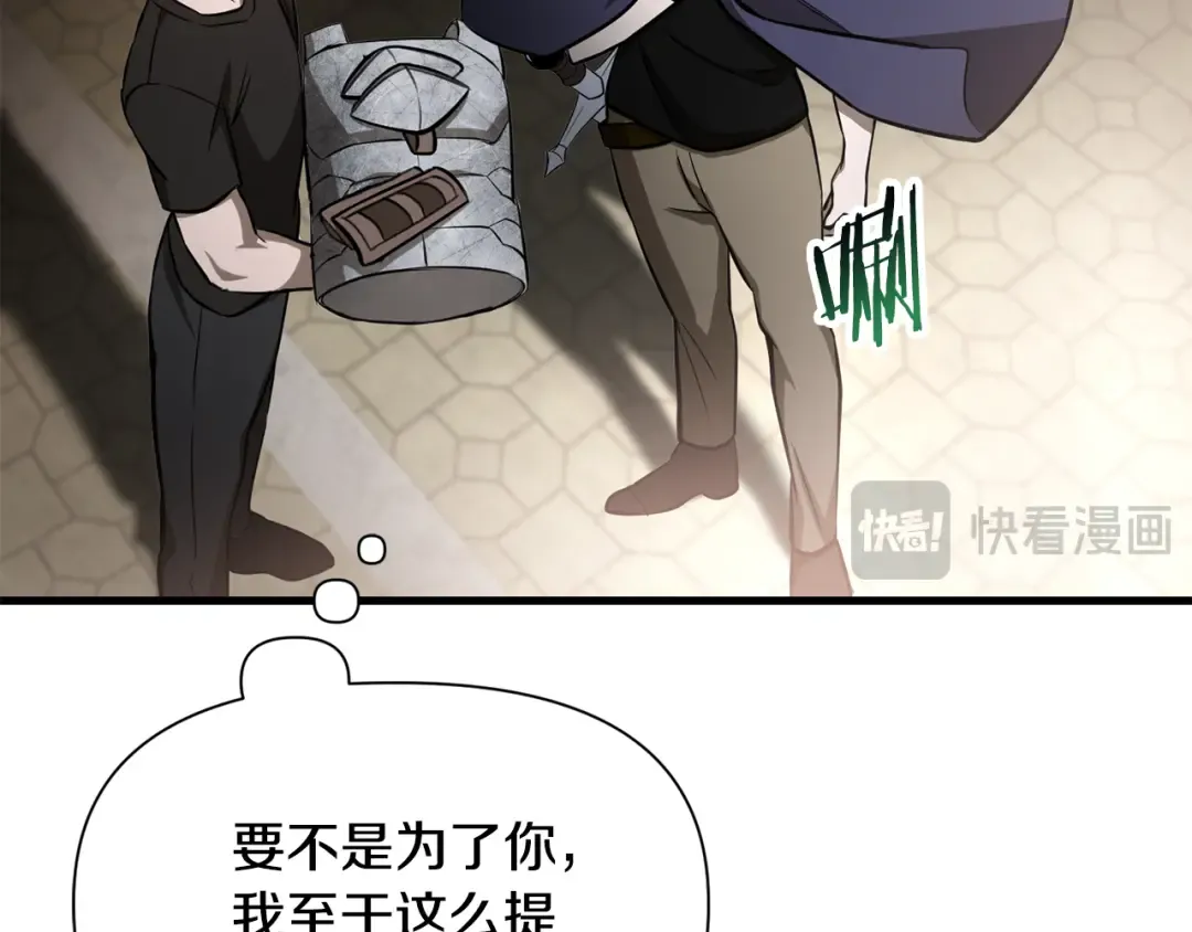 第90话 他果然不安好心 第108页