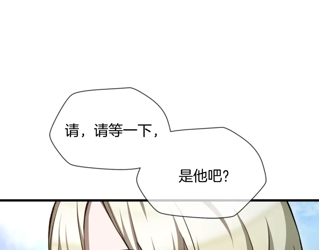 第90话 他果然不安好心 第114页