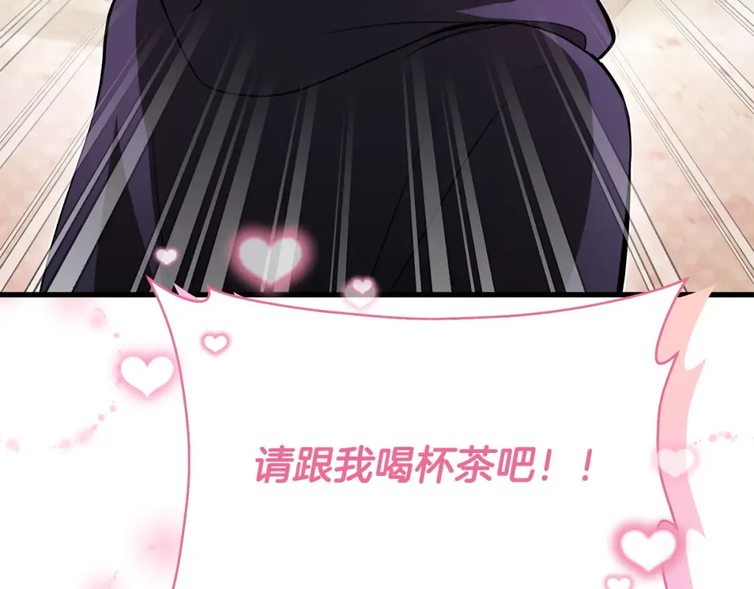 第90话 他果然不安好心 第119页