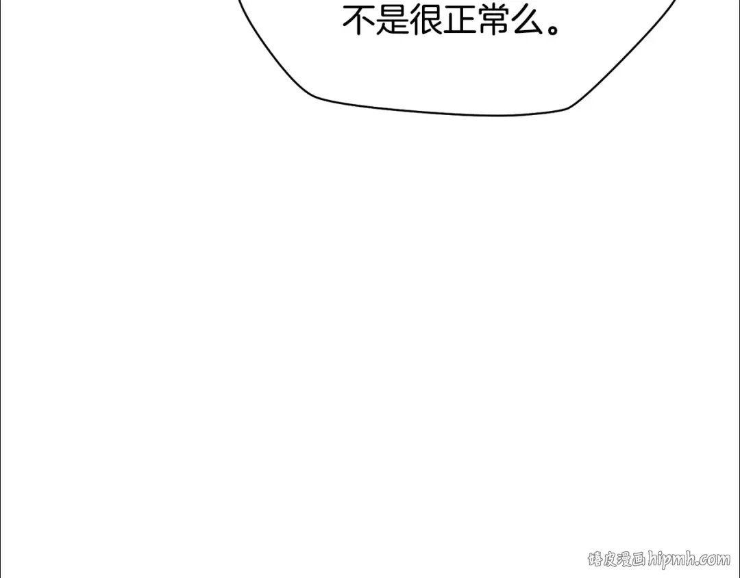 第90话 他果然不安好心 第136页