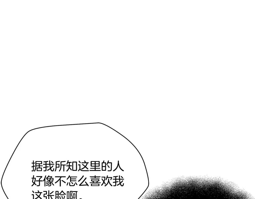 第90话 他果然不安好心 第142页