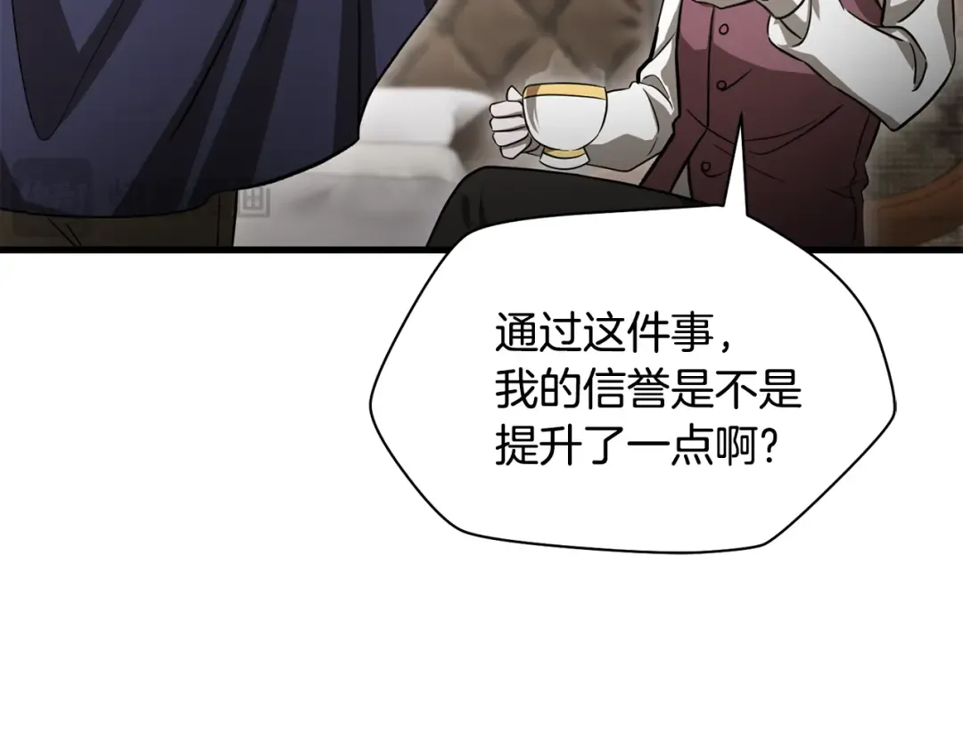 第90话 他果然不安好心 第153页