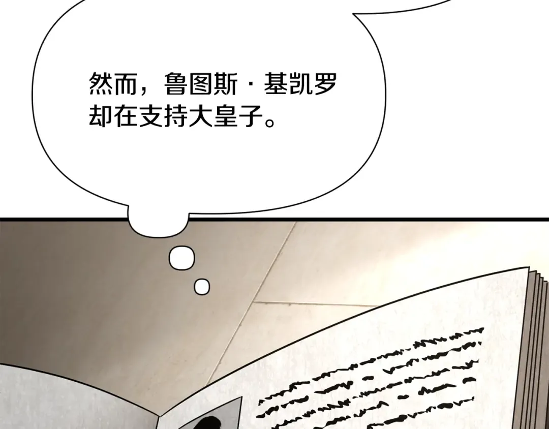 第90话 他果然不安好心 第162页