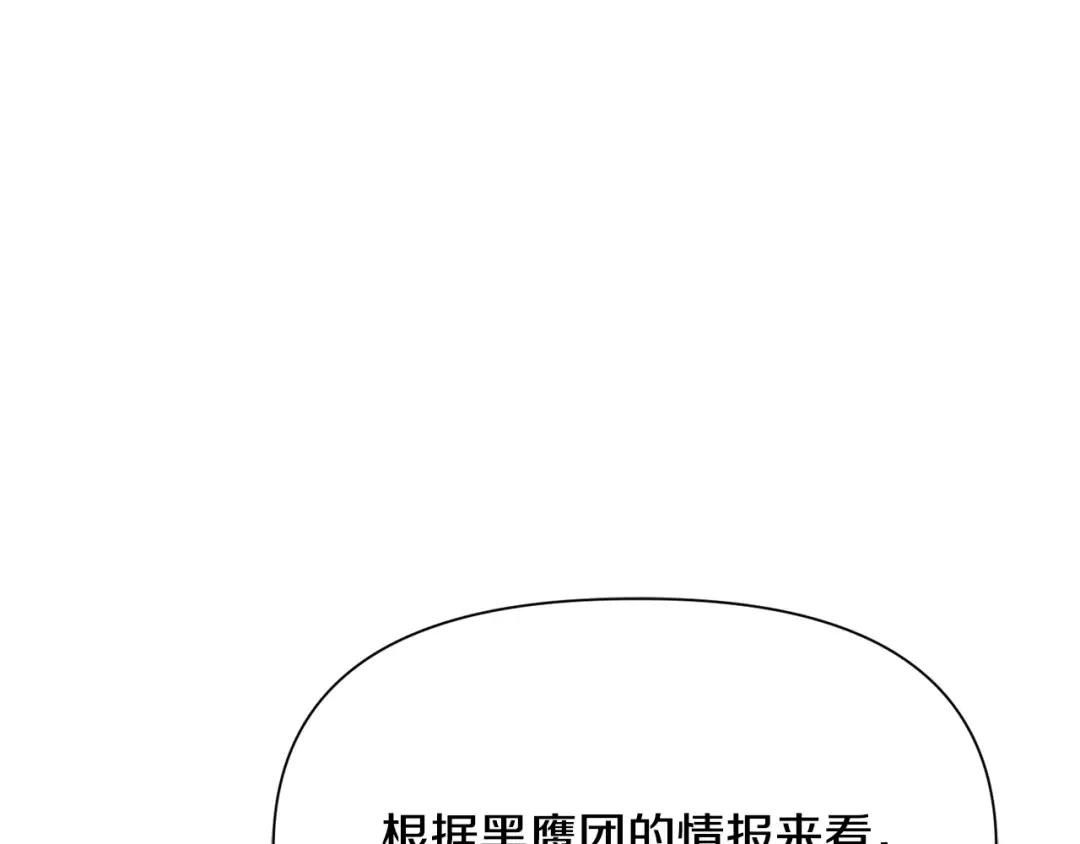 第90话 他果然不安好心 第164页