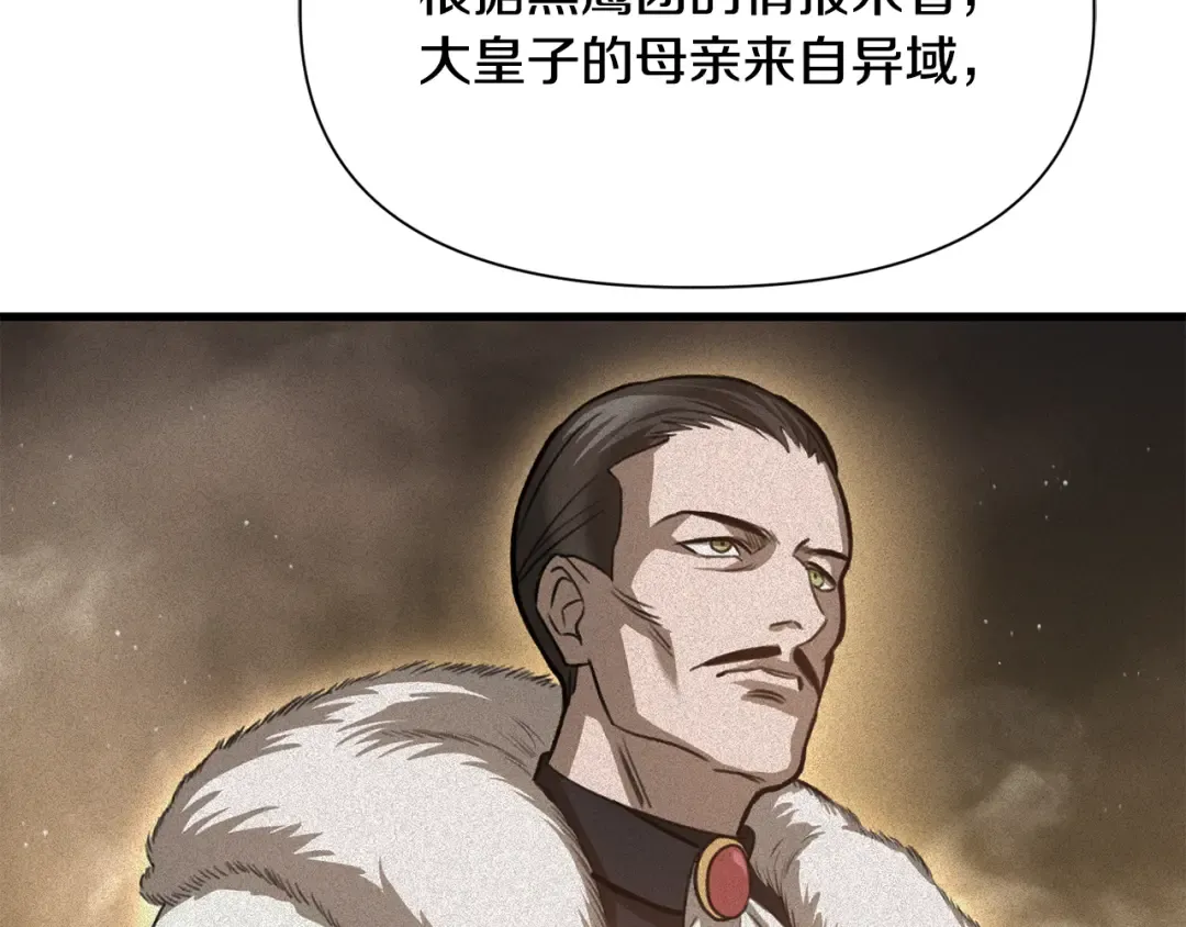 第90话 他果然不安好心 第165页