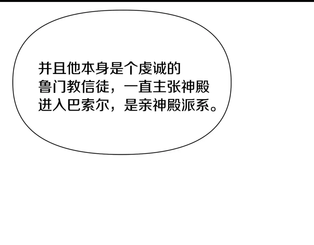 第90话 他果然不安好心 第167页
