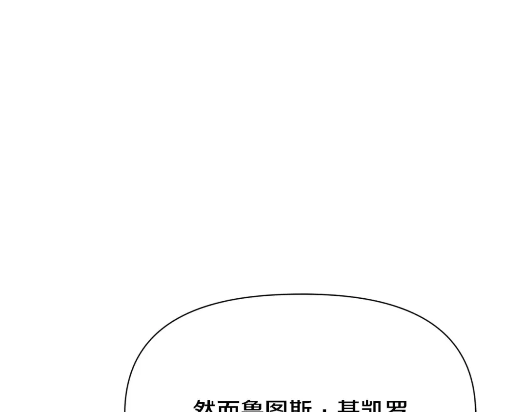 第90话 他果然不安好心 第169页