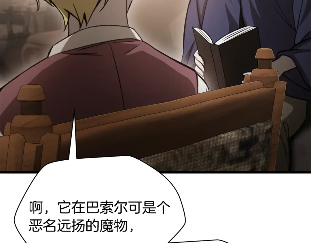 第90话 他果然不安好心 第177页