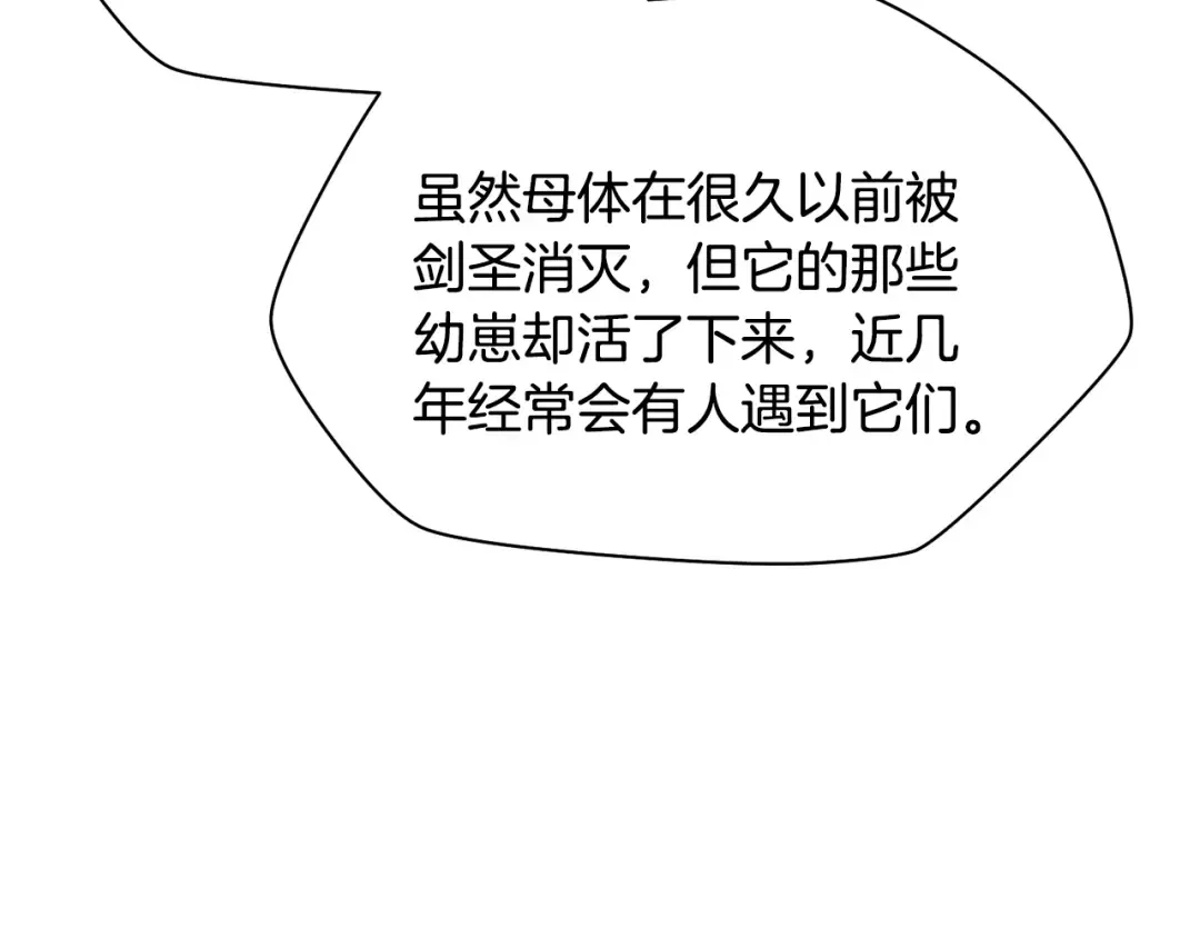 第90话 他果然不安好心 第178页