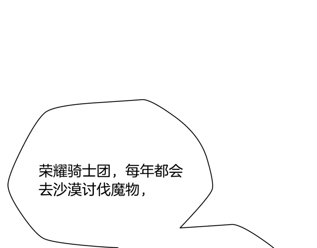 第90话 他果然不安好心 第179页