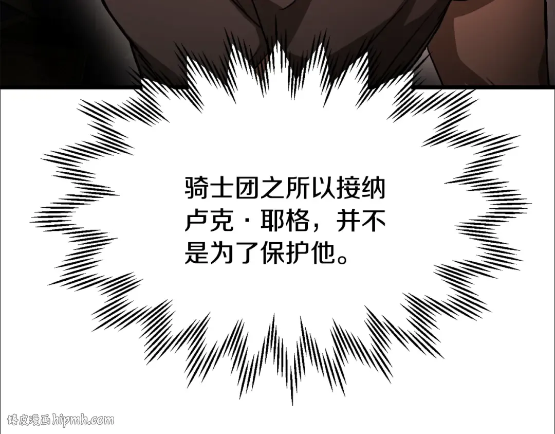 第90话 他果然不安好心 第192页