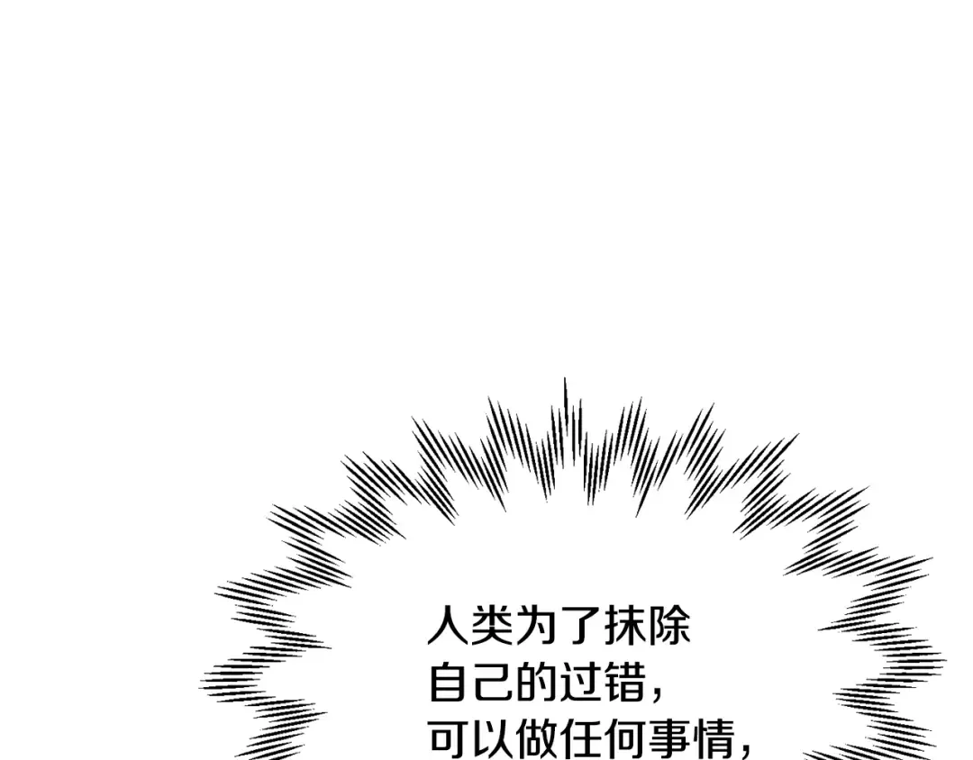 第90话 他果然不安好心 第194页