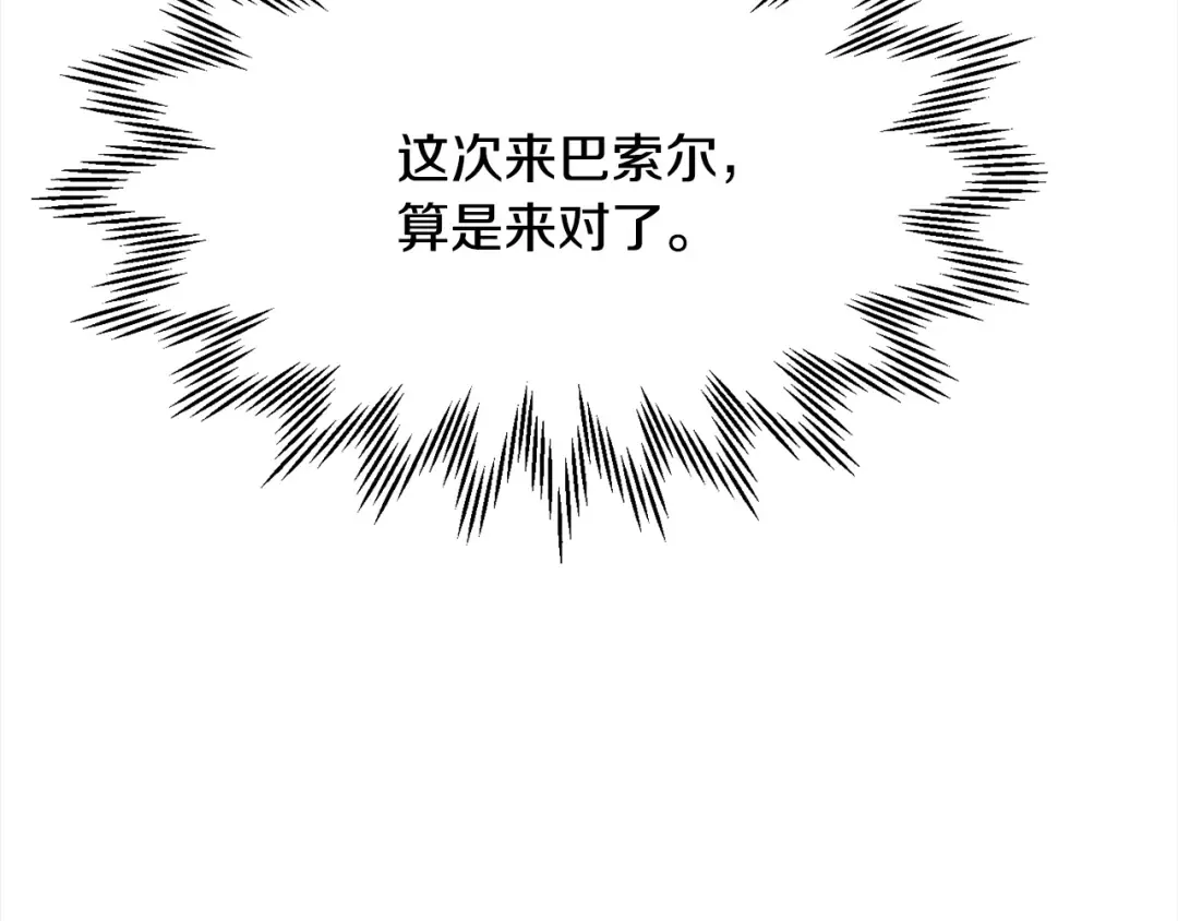 第90话 他果然不安好心 第206页