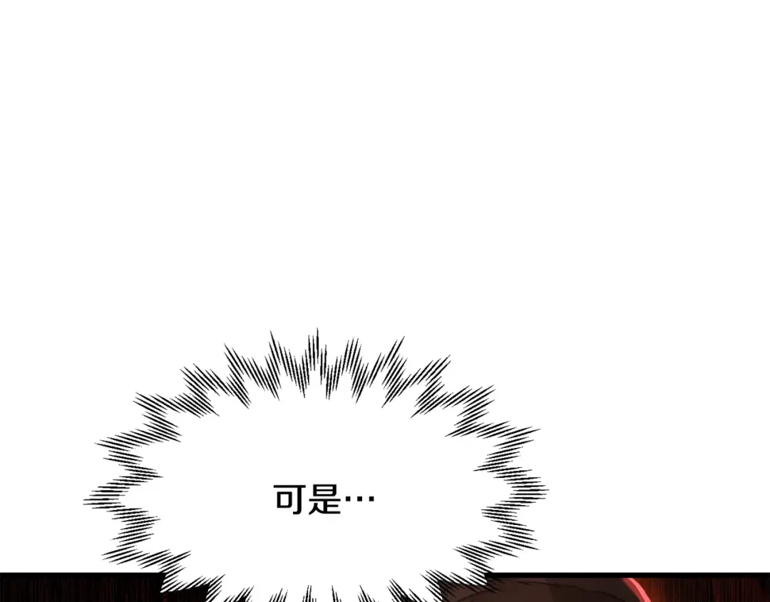 第90话 他果然不安好心 第211页
