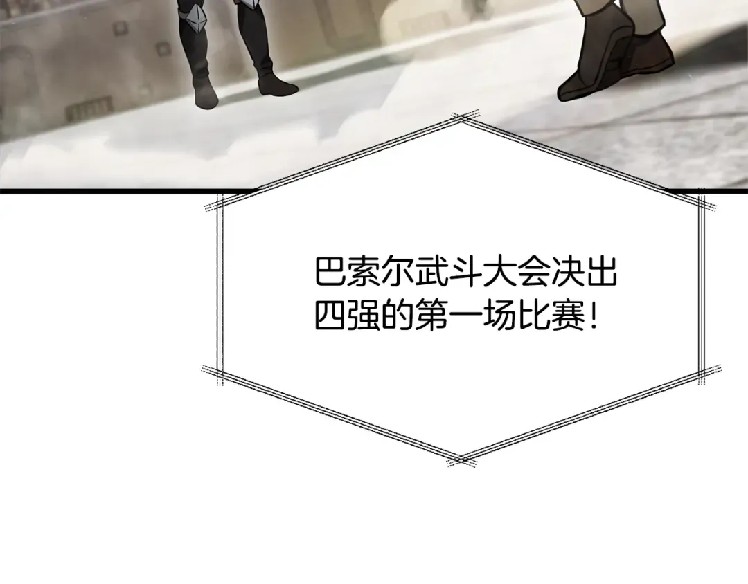 第91话 那把剑的来历 第7页