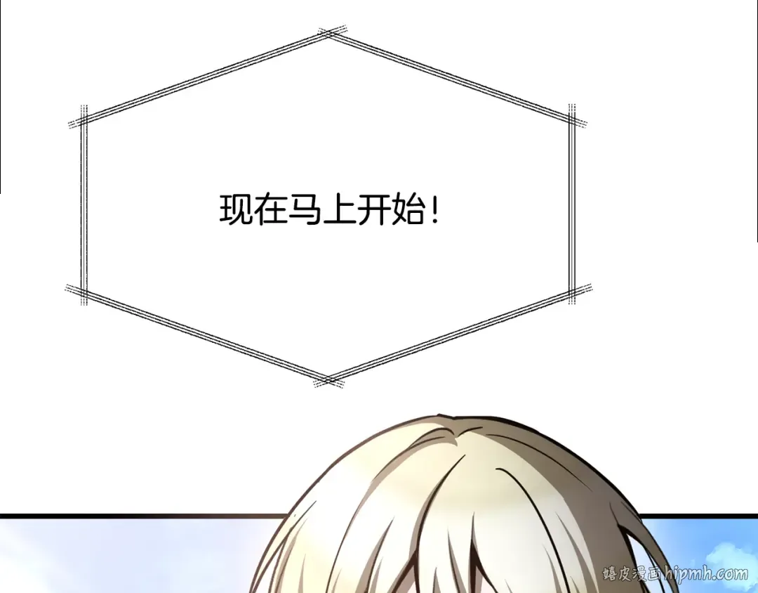 第91话 那把剑的来历 第8页